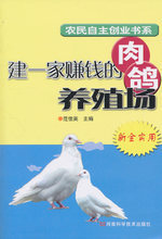 【養鴿技術】最新最全養鴿技術 產品參考信息